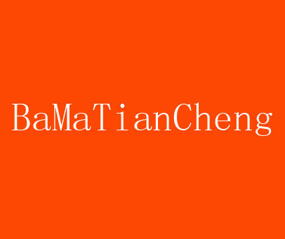 BAMATIANCHENG