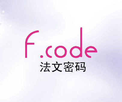 法文密码 F.CODE