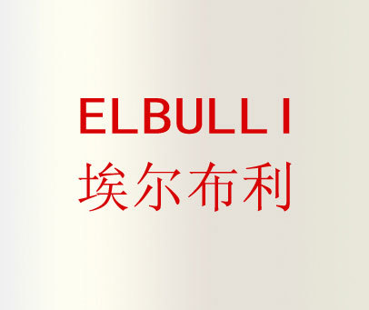 埃尔布利 EL BULLI