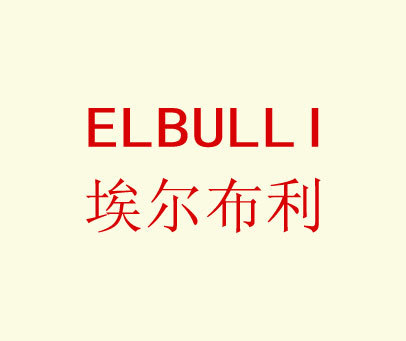 埃尔布利 EL BULLI