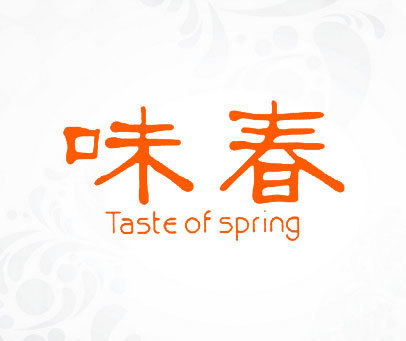 味春   TASTE OF SPRING