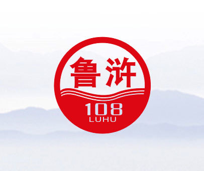 鲁浒 108