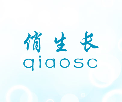 俏生长 QIAOSC