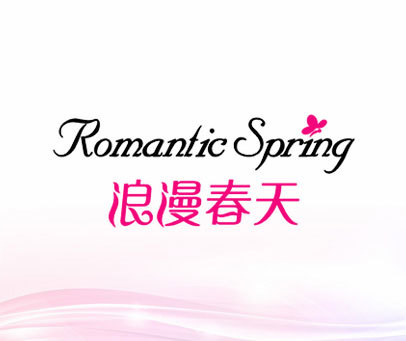 浪漫春天-ROMANTICSPRING