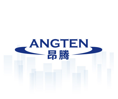 昂腾-ANGTEN