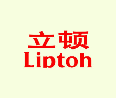 立顿 LIDTOH