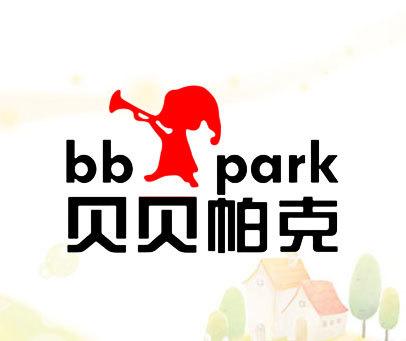 贝贝帕克bbpark