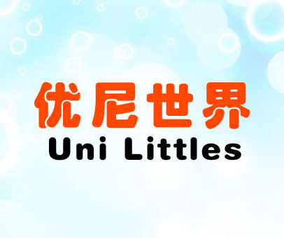 优尼世界 UNI LITTLES