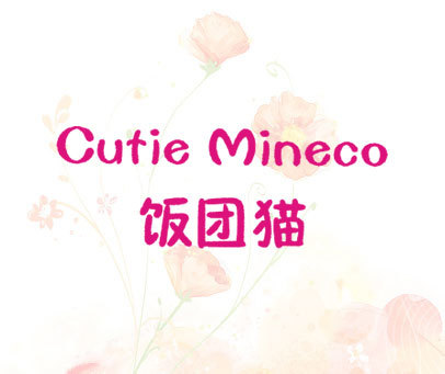饭团猫 CUTIE MINECO