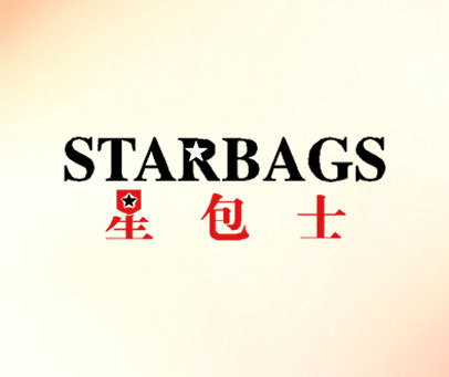 星包士 STARBAGS