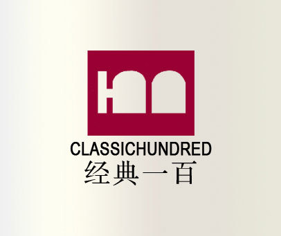 经典一百 CLASSIC HUNDRED