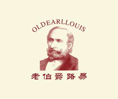 老伯爵路易;OLDEARLLOUIS