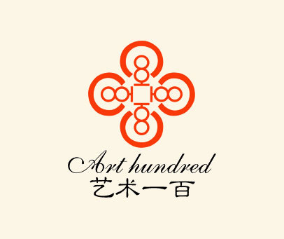 艺术一百 ART HUNDRED