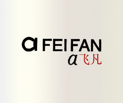 飞凡;AFEIFAN