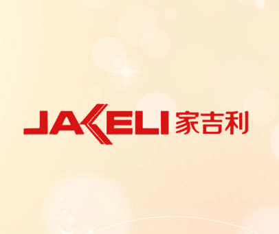 家吉利 JAELI