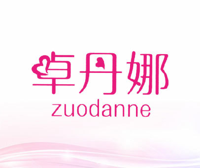 卓丹娜 ZUODANNE