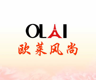 欧莱风尚 OLAI