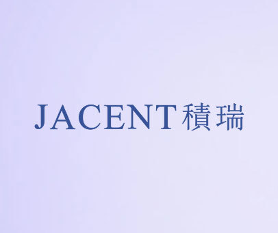 积瑞  JACENT