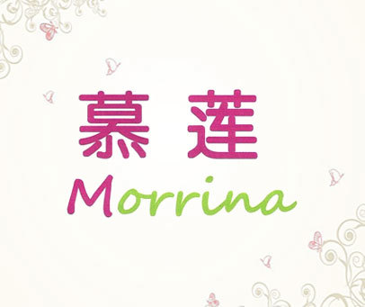 慕莲 MORRINA