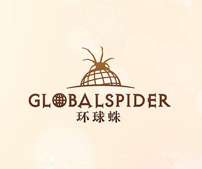 环球蛛 GLOBALSPIDER