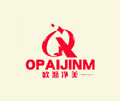 欧派净美 OPAIJINM