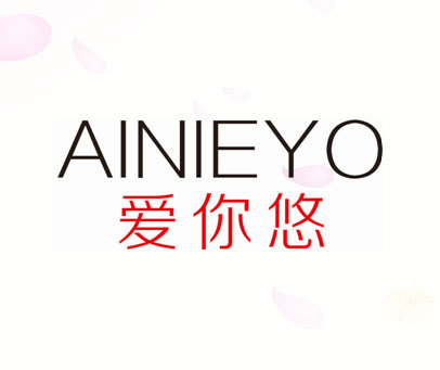 爱你悠 AINIEYO