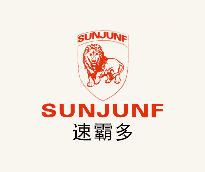 速霸多;SUNJUNF