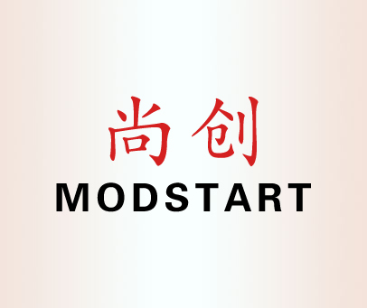 尚创-MODSTART