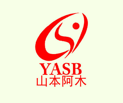 山本阿木-YASB