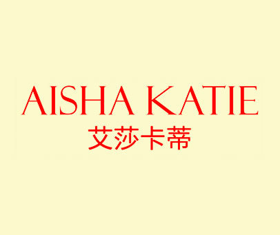 艾莎卡蒂-AISHA KATIE
