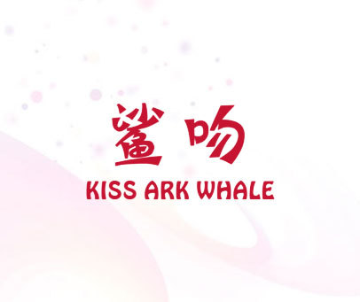 鲨吻  KISS ARK WHALE