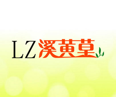 溪黄草山 LZ