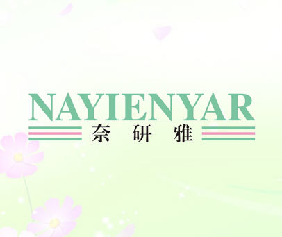奈研雅-NAYIENYAR