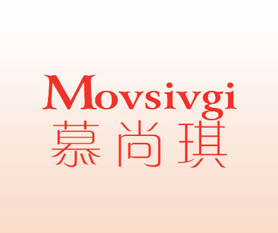 慕尚琪-MOVSIVGI