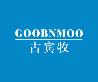 古宾牧 GOOBNMOO