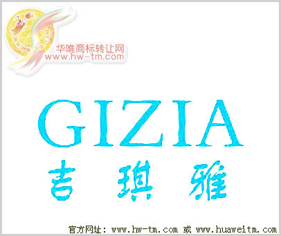 吉琪雅-GIZIA