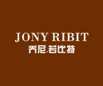 乔尼.若比特 JONY RIBIT