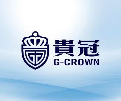 贵冠 g-crown