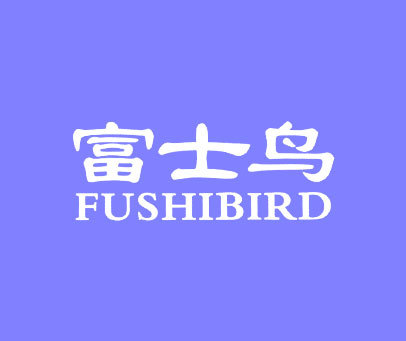 富士鸟 FUSHIBIRD