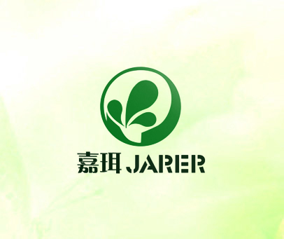 嘉珥 JARER