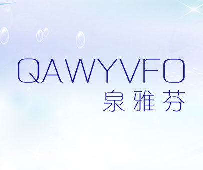 泉雅芬-QAWYVFO