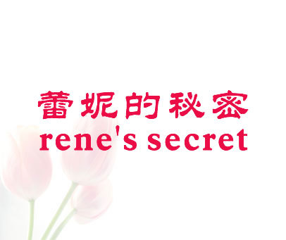 蕾妮的秘密 RENE’S SECRET