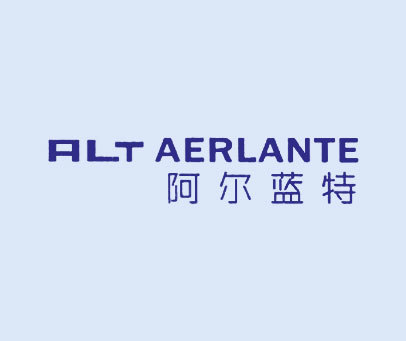 阿尔蓝特 ALT.AERLANT