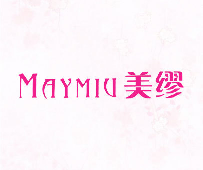 美缪 MAYMIU