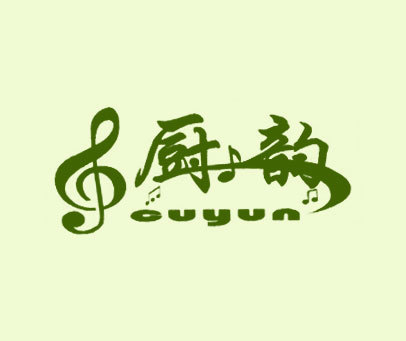 厨韵 CUYUN