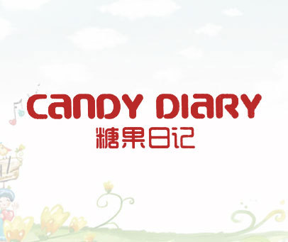 糖果日记 CANDY DIARY