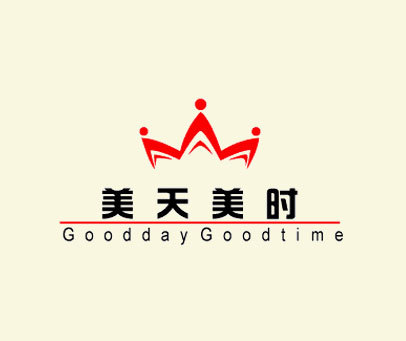 美天美时 GOODDAY GOODTIME