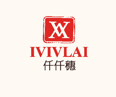 仟仟穗 IVIVLAI VA