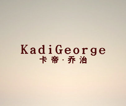 卡帝·乔治 KADIGEORGE