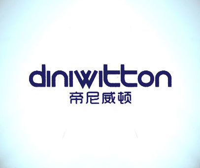 帝尼威顿 DINIWITTON